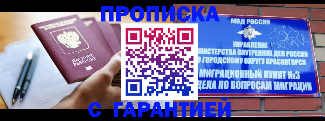 прописка иностранных граждан в Усть-Катаве