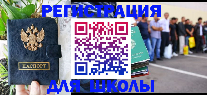 временная регистрация в квартире в Усть-Катаве