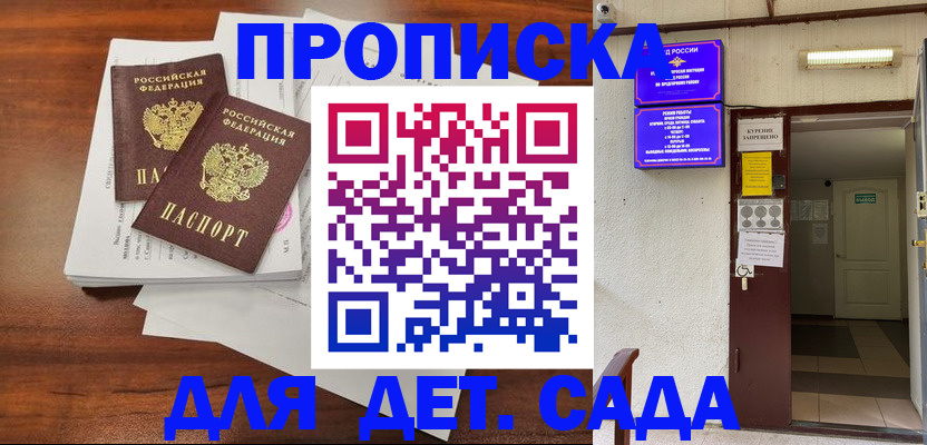 временная регистрация законно в Усть-Катаве