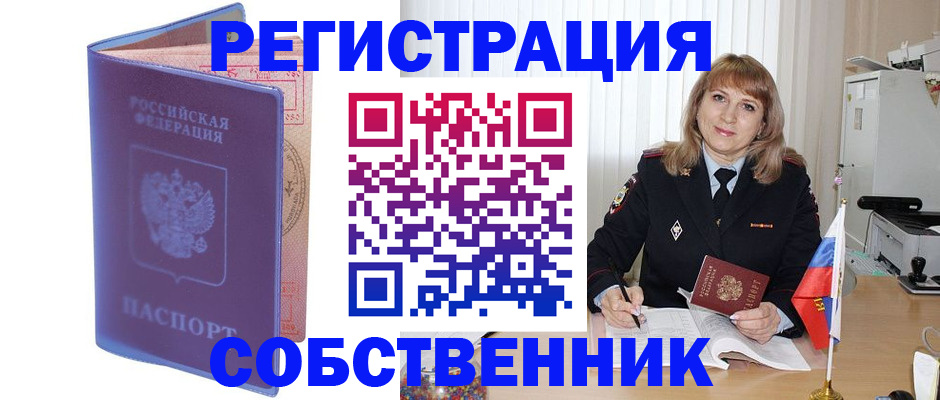 временная регистрация адрес в Усть-Катаве