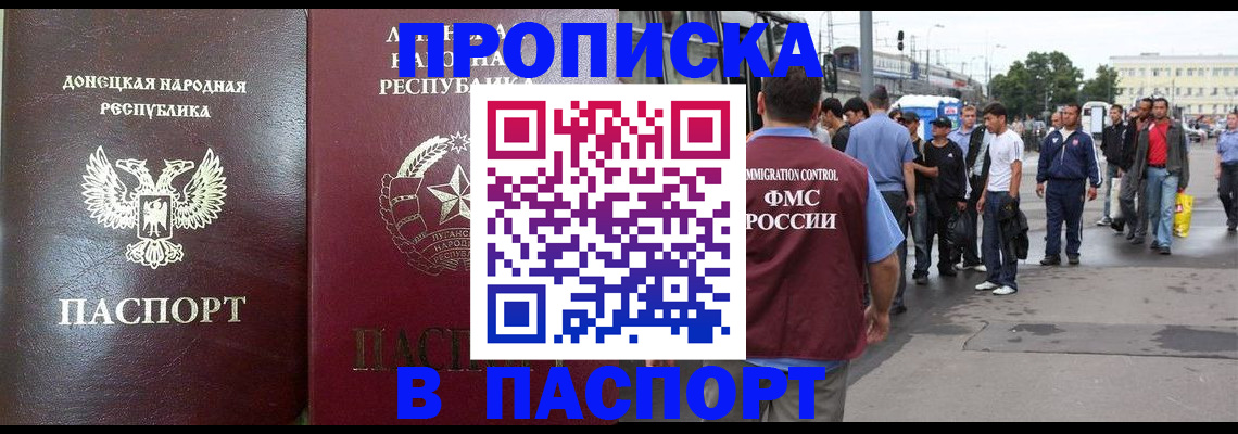 временная регистрация адрес в Усть-Катаве